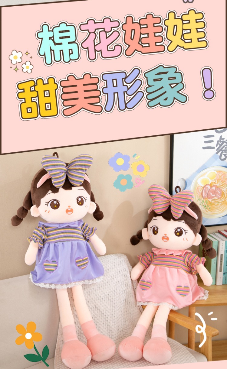 跨境新款可爱棉花娃娃菲儿玩偶毛绒玩具公仔房间摆件女生生日礼物详情2