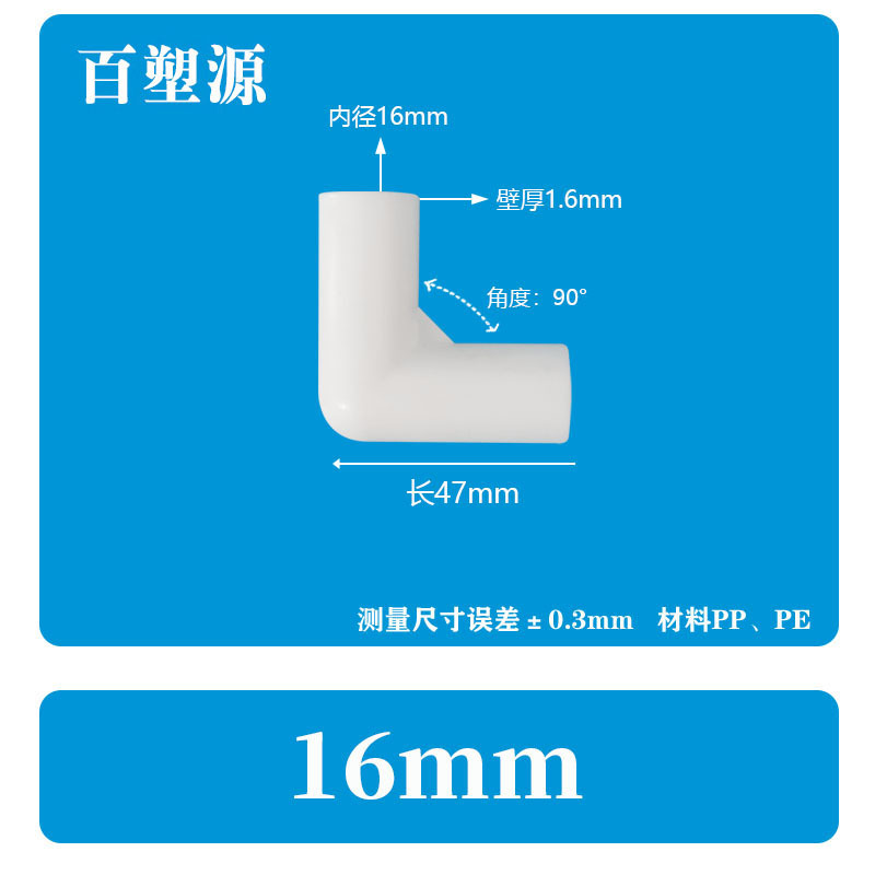 塑料接头连接件帐篷配件立体直角弯头摄影棚外卖箱支架而二三四通详情21