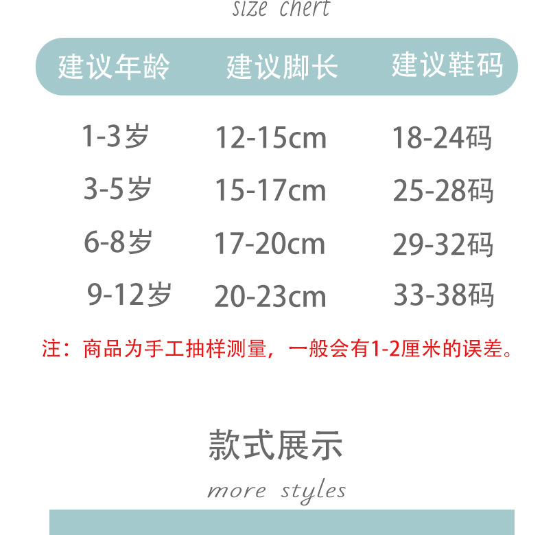 2025春秋新款儿童袜子男女童卡通潮纯中筒棉袜吸汗保暖宝宝袜批发详情16