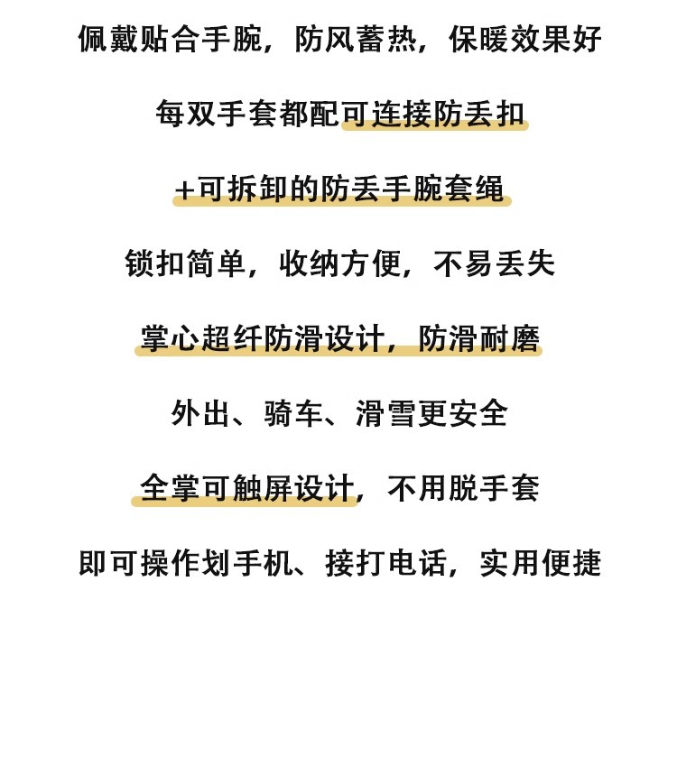 冬天防寒户外骑行电动车保暖加绒防泼水触屏防丢护腕男女滑雪手套详情11