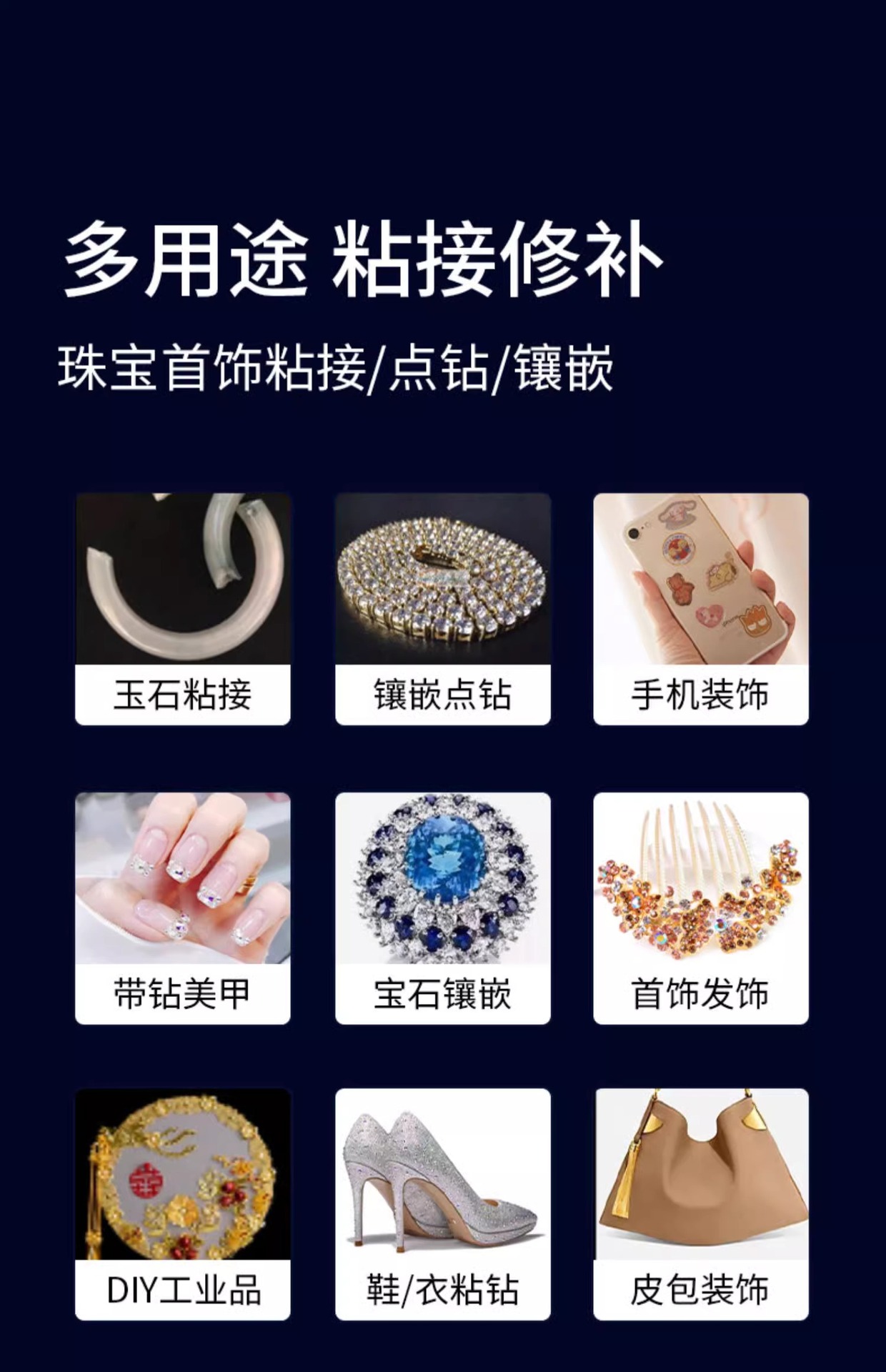 粘珠宝胶镶钻专用沾首饰品珍珠针式透明无痕的粘钻树脂胶【YT28】详情5