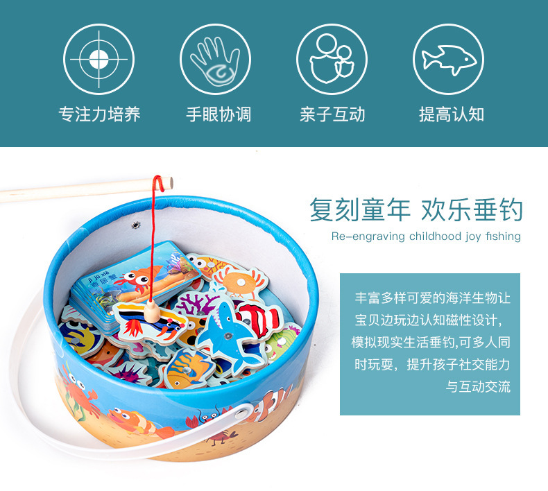 儿童磁性木质钓鱼玩具小孩游戏套装幼儿园益智吊鱼男女孩木制玩具详情3