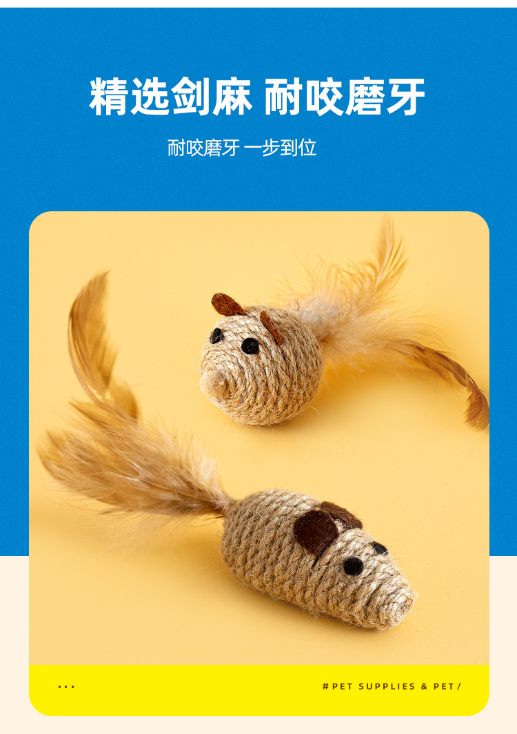 宠物用品新品猫玩具剑麻球羽毛自嗨解闷自嗨  磨抓发声小猫咪玩具详情6
