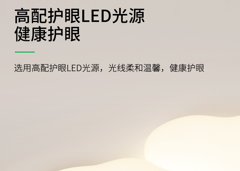 客厅灯奶油风2025新款温馨护眼led云朵灯客厅主灯北欧吸顶灯详情20