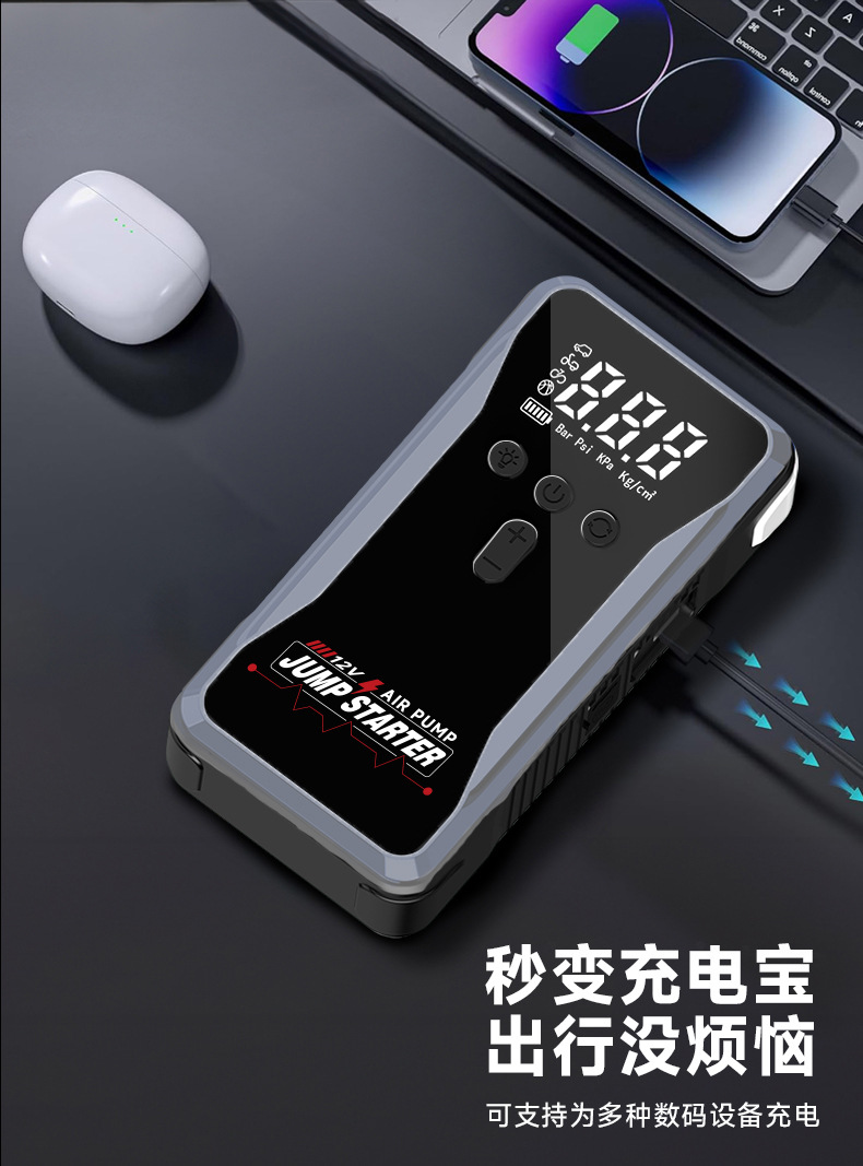 汽车应急启动电源 搭电宝 打气 照明 充电宝多功能一体 外贸批发详情13