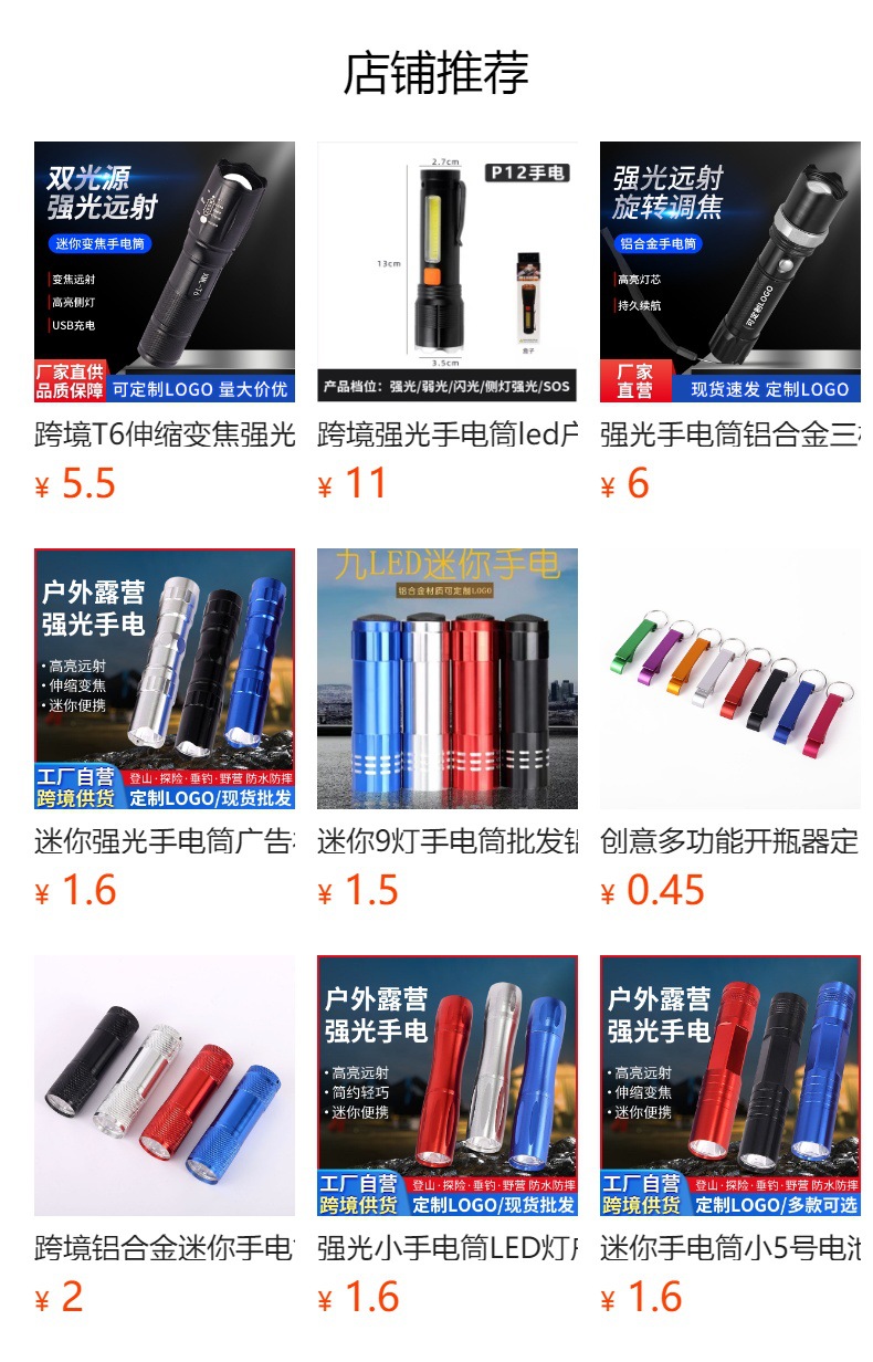 精品迷你小手电铝合金手电筒大功率小型战术手电筒详情1