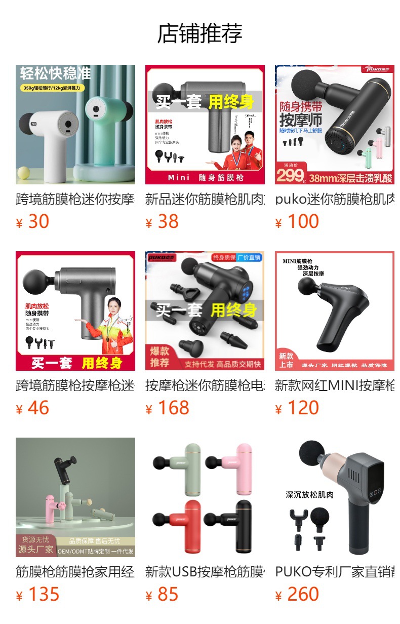 跨境筋膜枪按摩枪迷你筋膜枪电动筋膜抢mini肌肉按摩器颈膜抢小枪详情1