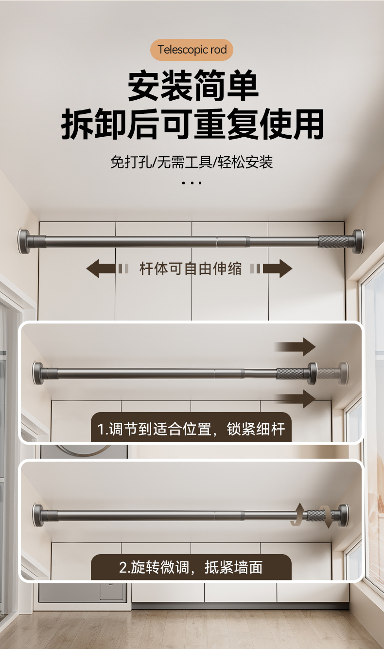 百悍晾衣杆伸缩免打孔窗帘杆家用卫生间浴帘杆衣柜挂衣杆伸缩杆详情7