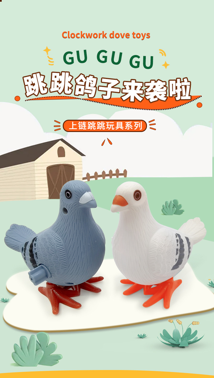上链鸽子网红发条鸽子的儿童上链弹跳上弦上劲小玩具仿真动物批发详情1