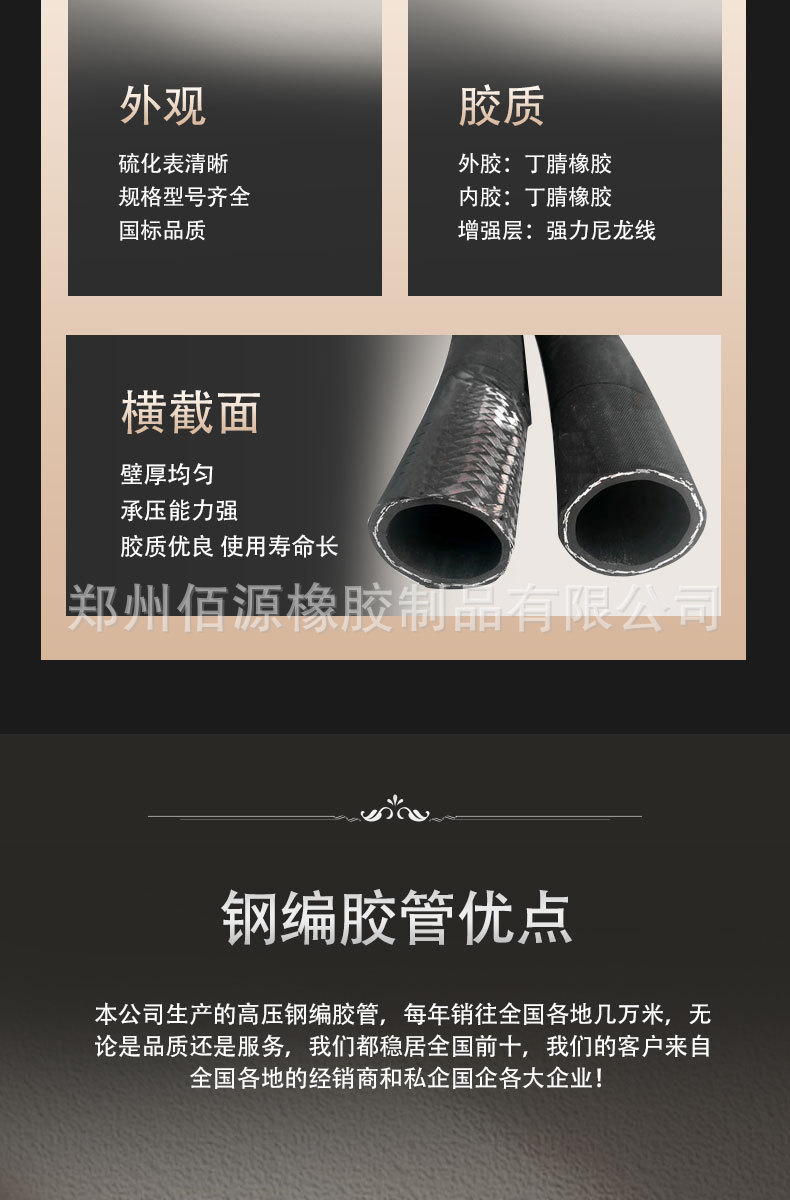 高压钢丝胶管耐磨高压抽水管厂家矿用埋吸胶管抽沙胶管大口径胶管详情3