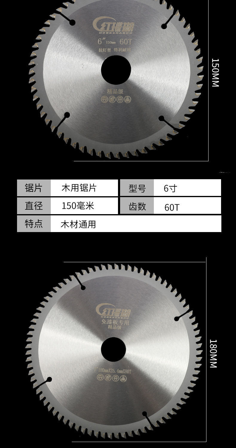 木工4寸-16寸硬质合金圆锯片薄切割片木板铝材角磨机木工锯片详情9