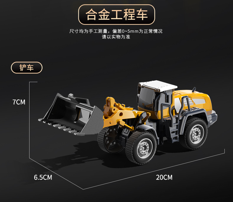 贝杰斯挖掘机合金工程车套装模型男儿童玩具车推土机送礼生日礼物详情11