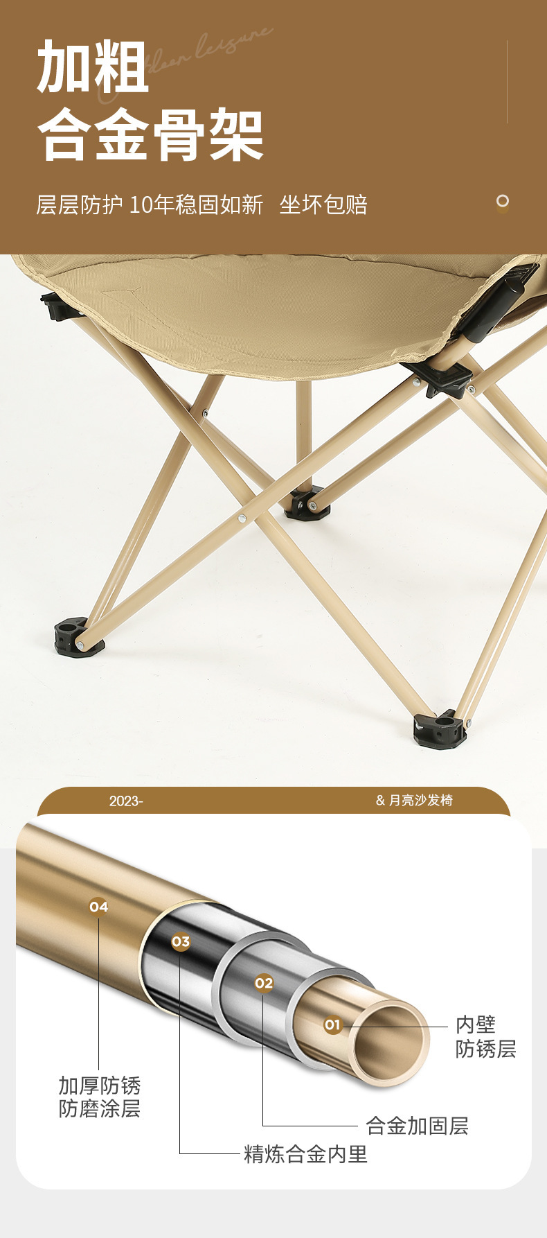 洋公子户外月亮椅高背可调节折叠椅露营钓鱼椅野营靠背椅户外野营详情10