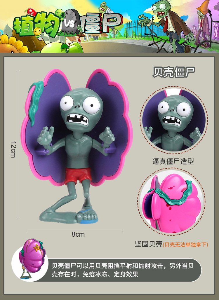 A植物大战僵尸玩具散装零售太阳神僵尸牛仔可弹射僵尸机枪豌豆射详情17