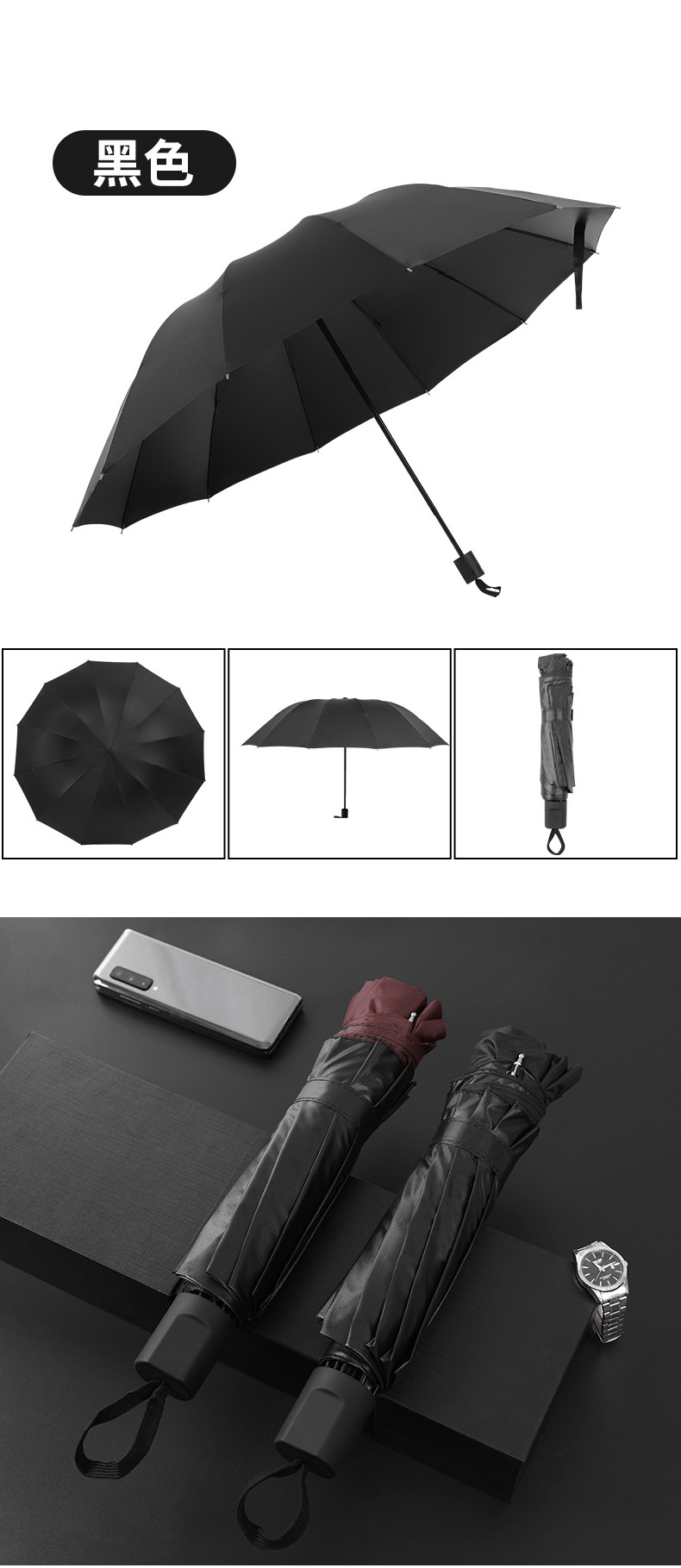 12骨加大黑胶晴雨伞两用男士商务伞三折叠防晒遮阳双人广告伞批发详情16