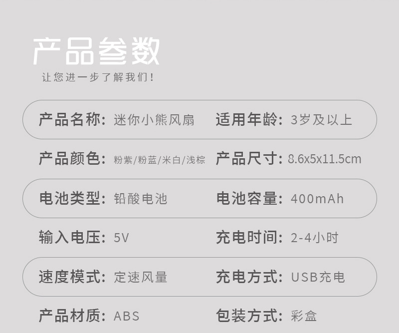 新款卡通小熊手持风扇迷你带挂绳便携可爱USB充电桌面口袋小风扇详情8