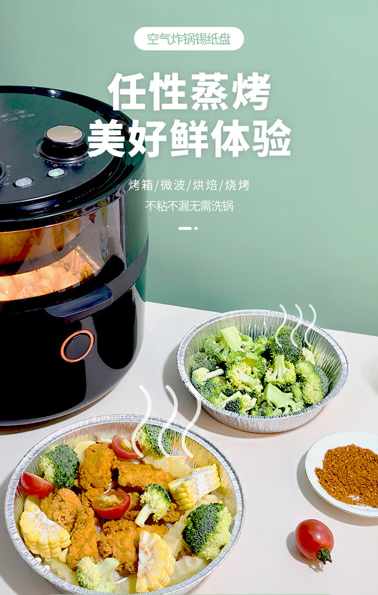 家用圆形锡纸盒空气炸锅专用加厚锡纸盘一次性烘焙托盘铝箔盒锡纸详情1