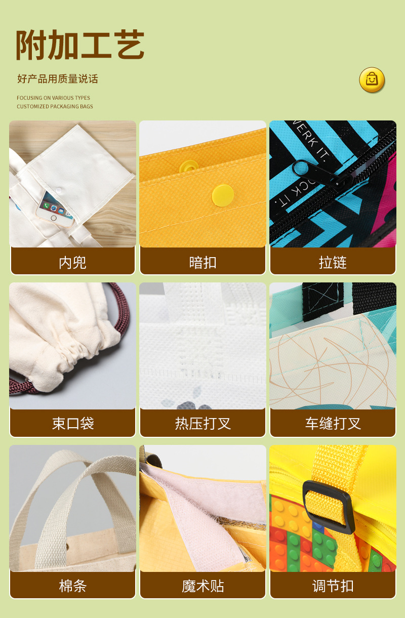 覆膜无纺布手提袋彩印立体环保收纳购物袋广告宣传手提编织包装袋详情9