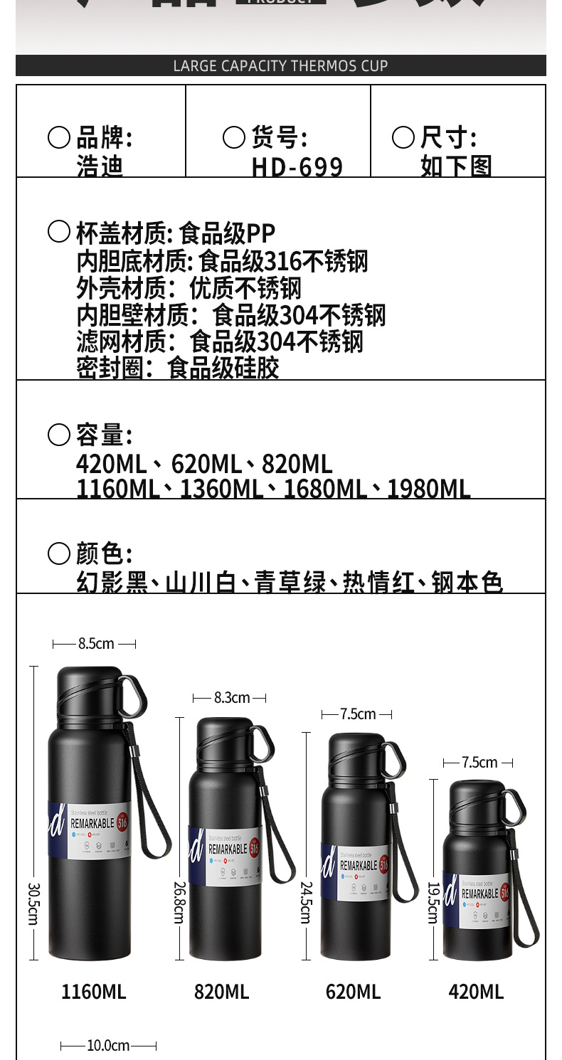大容量双盖保温杯316男女水壶不锈钢茶水分离便携车载户外泡茶杯详情19