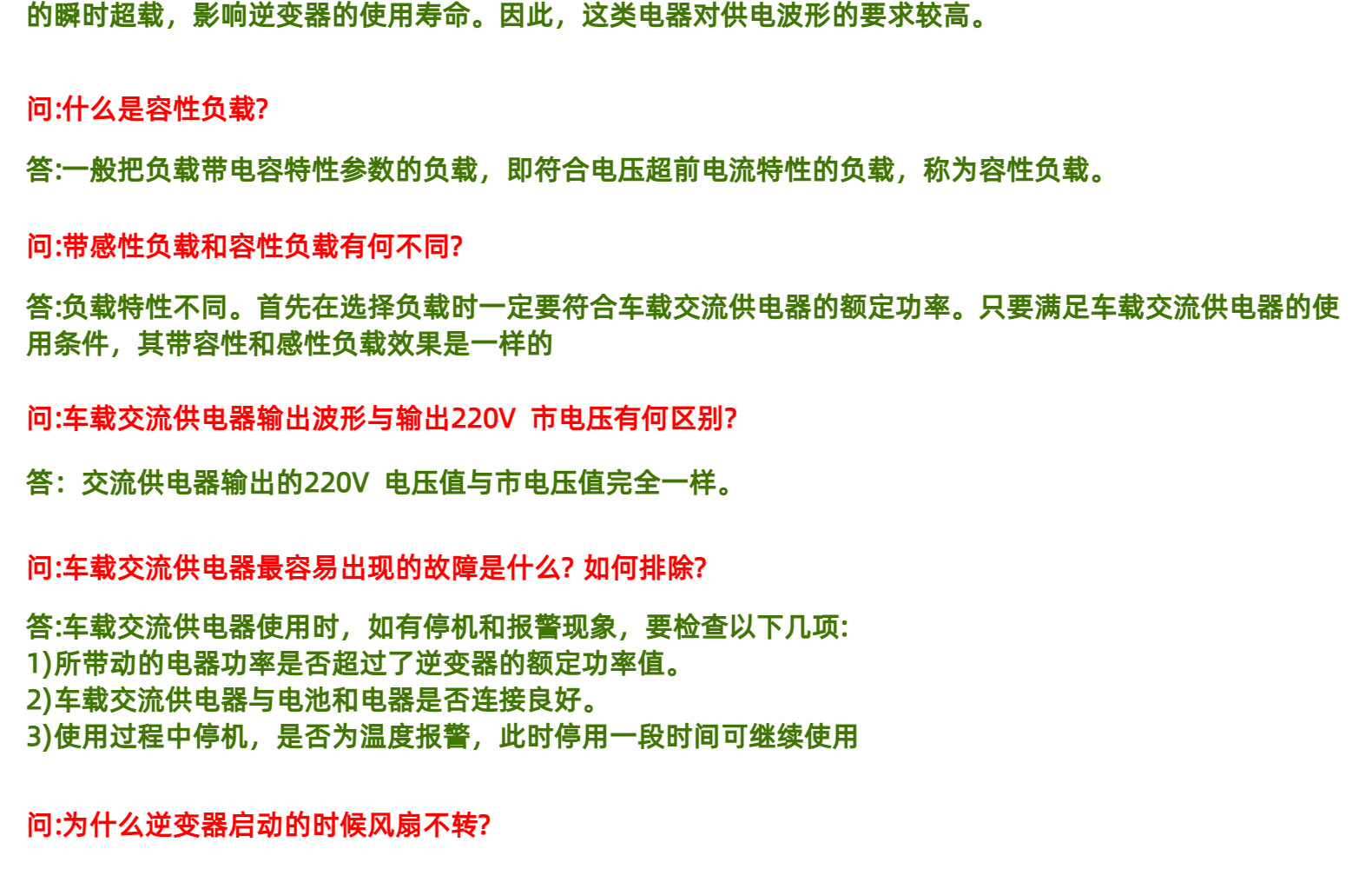 DATOUBOSS足功率纯正弦波逆变器1000W2000W220VInverter详情19