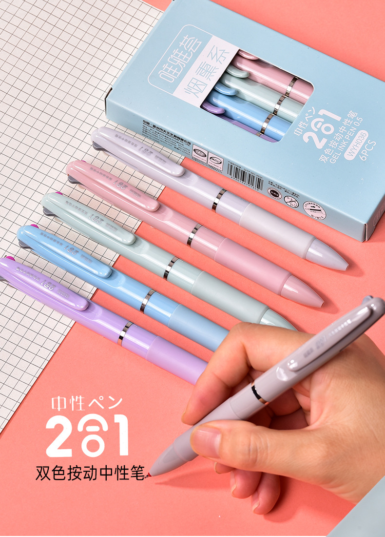 唯雅荟两合一中性笔WYH036两色中性笔天丰ST中性笔批发详情1