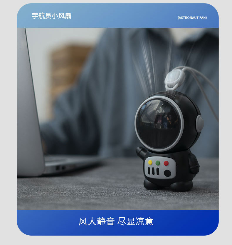 新款USB挂脖太空人迷你手持无叶风扇卡通宇航员便携式懒人小风扇详情13