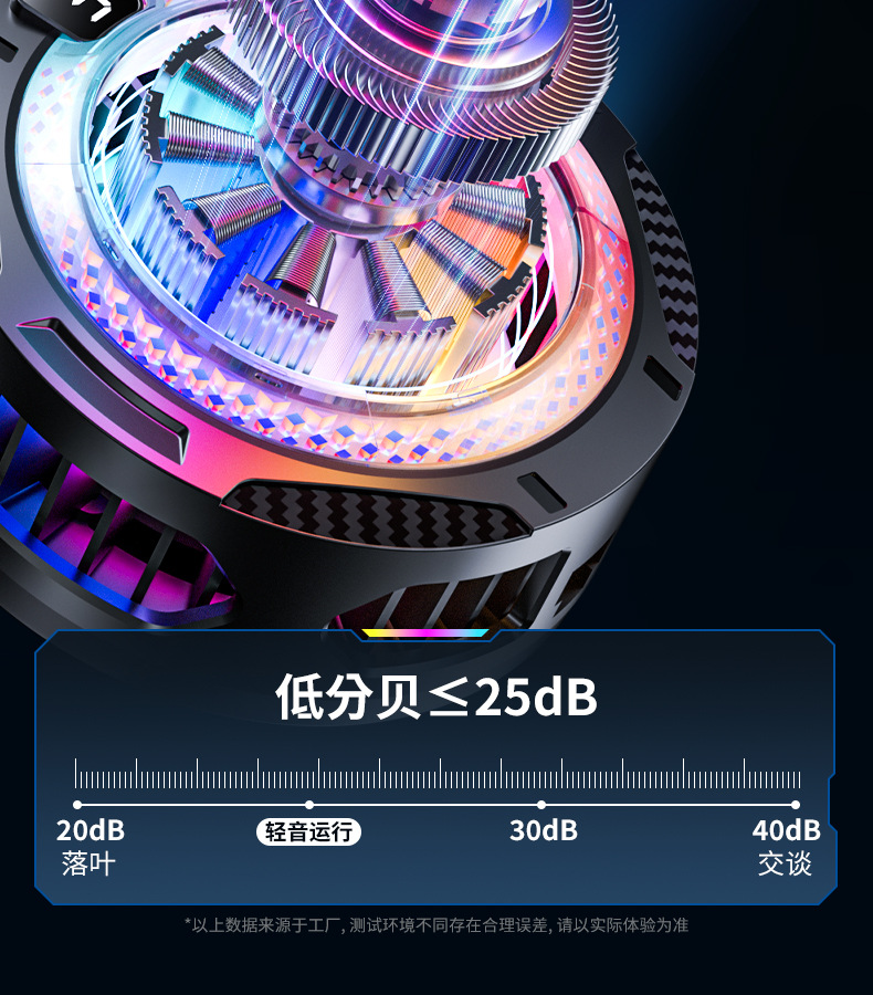 手机散热器降温神器半导体制冷超静音打游戏三档磁吸电竞直播专用详情21