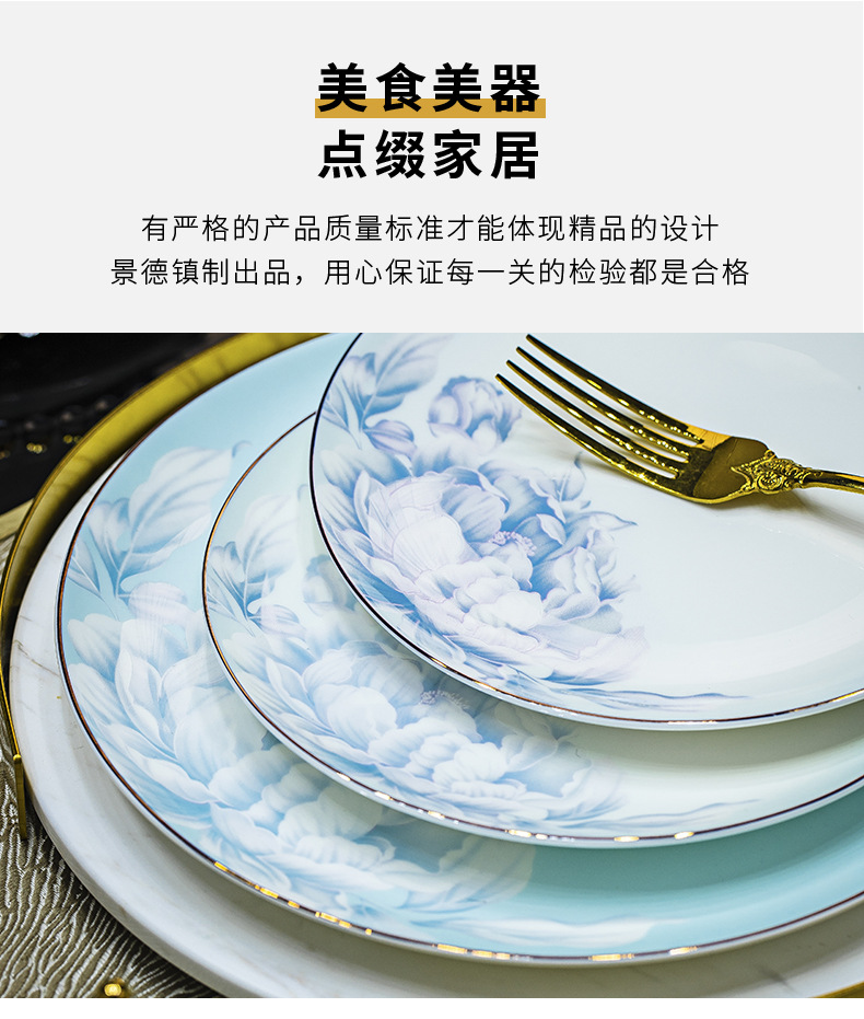 景德镇碗碟套装家用轻奢中式骨瓷餐具套装碗盘筷结婚乔迁礼品用瓷详情9