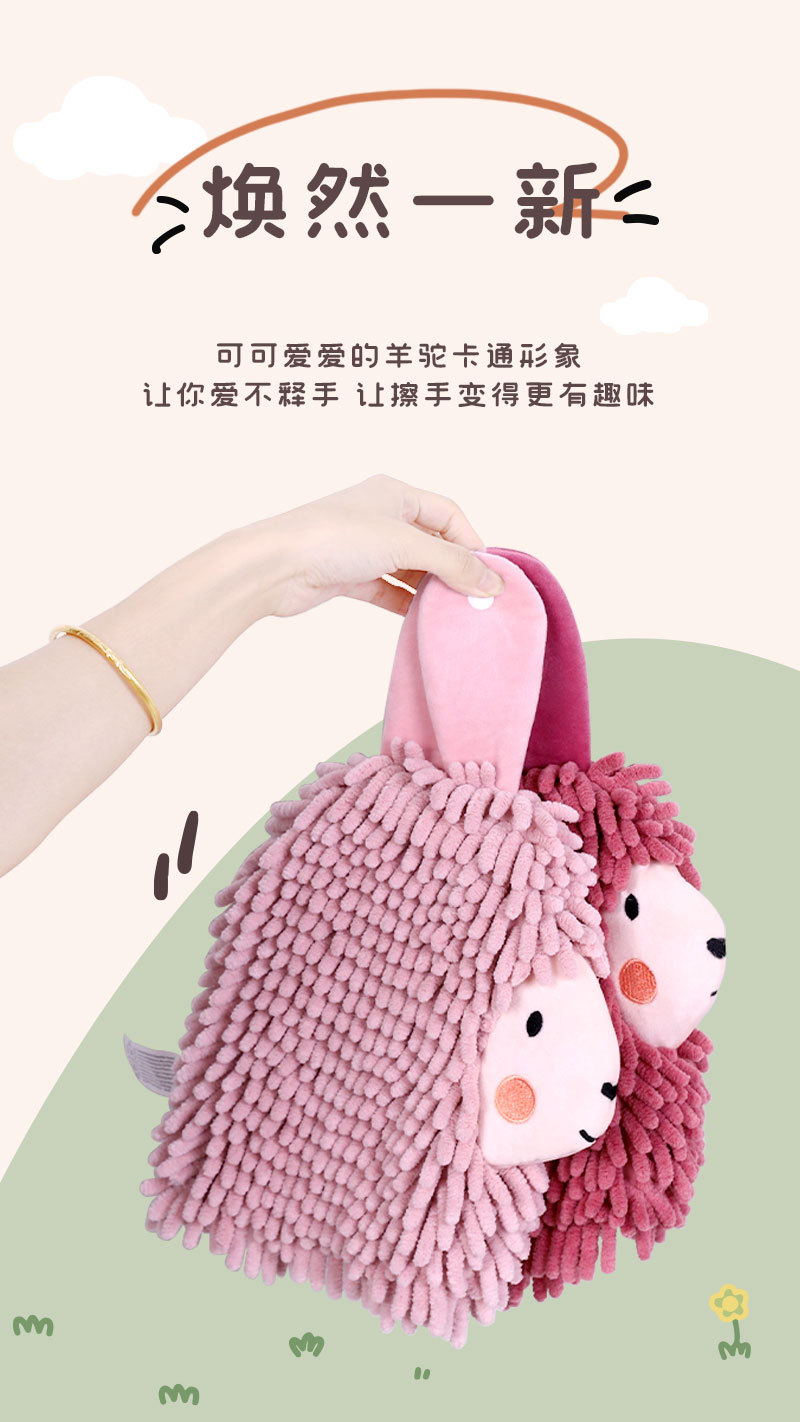 卡通羊驼雪尼尔擦手巾 多功能动物创意擦手毛巾家务清洁手套批发详情3