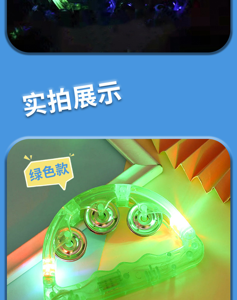 新款闪光摇铃发光摇铃批发电子小摇铃晚会舞台助威道具详情6