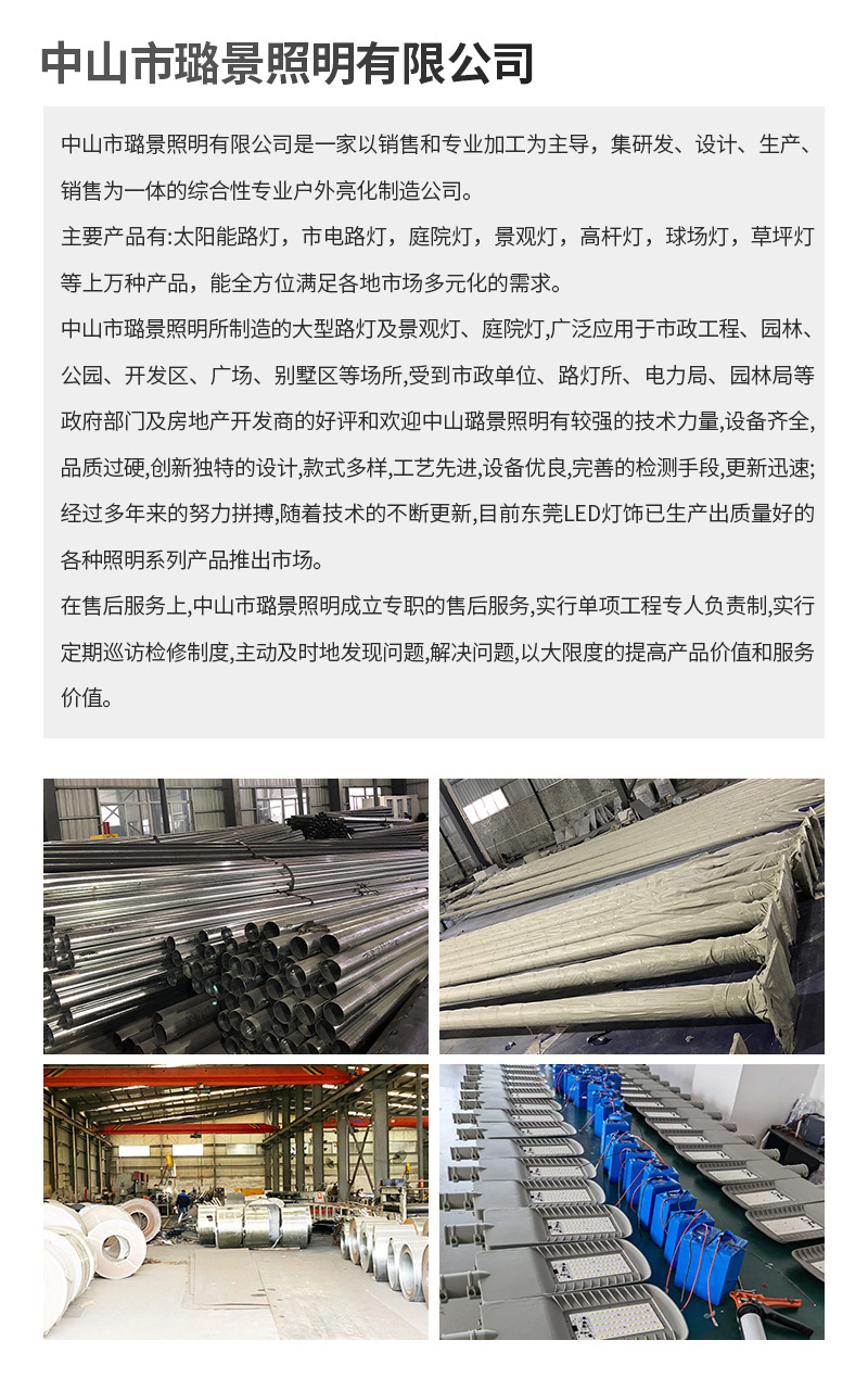 led street lamp maintenance, old lamp renovation, no need to replace the solar panel, only the solar street lamp head needs to be replaced. Manufacturer pic 9