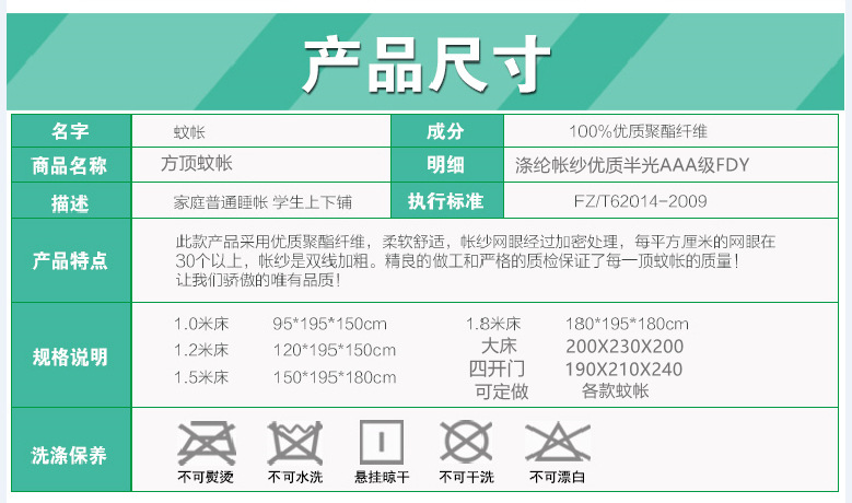 宿舍上下铺学生蚊帐单双人家用免安防尘大方顶拉链老式蚊帐厂批发详情1