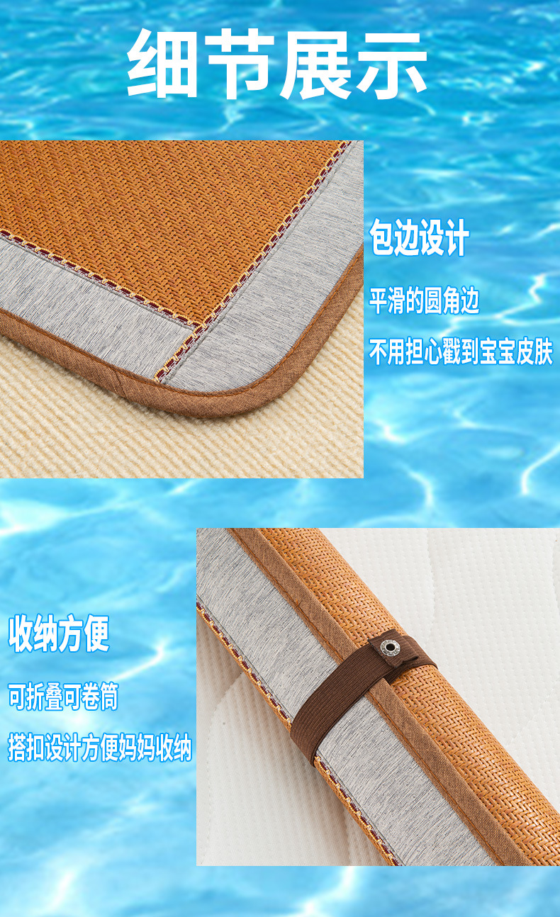 儿童凉席藤席幼儿园午睡专用婴儿床冰丝席子宝宝透气吸汗夏季草席详情8