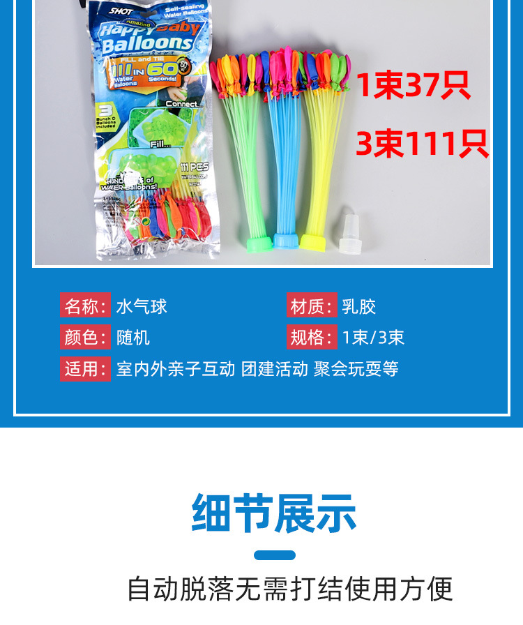水气球 快速注水小气球 夏天打水仗水弹水球小号装水玩具泼水狂欢详情4