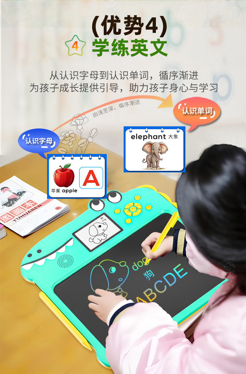 儿童全能学练机拼音认读学习机英语数字启蒙古诗电子画板写字板 pic 14