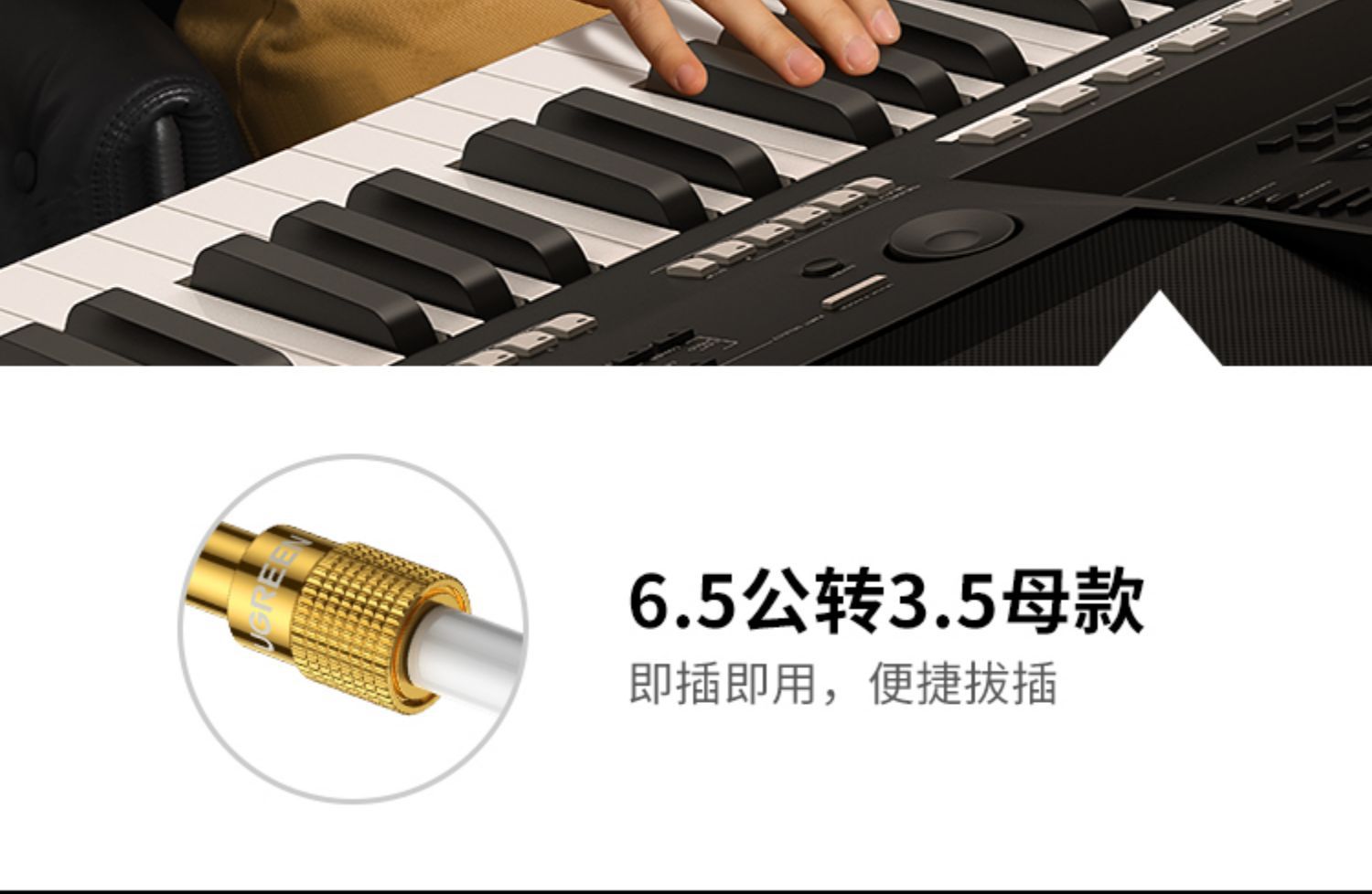 Ugreen 6.5-to-3.5mm audio adapter, electric guitar headphone microphone, piano sound card 6.35 cable converter pic 9