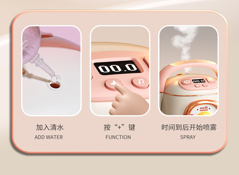 儿童玩具蒸汽喷雾电饭锅套装男女孩过家家厨房煮饭餐厨具早教批发详情5