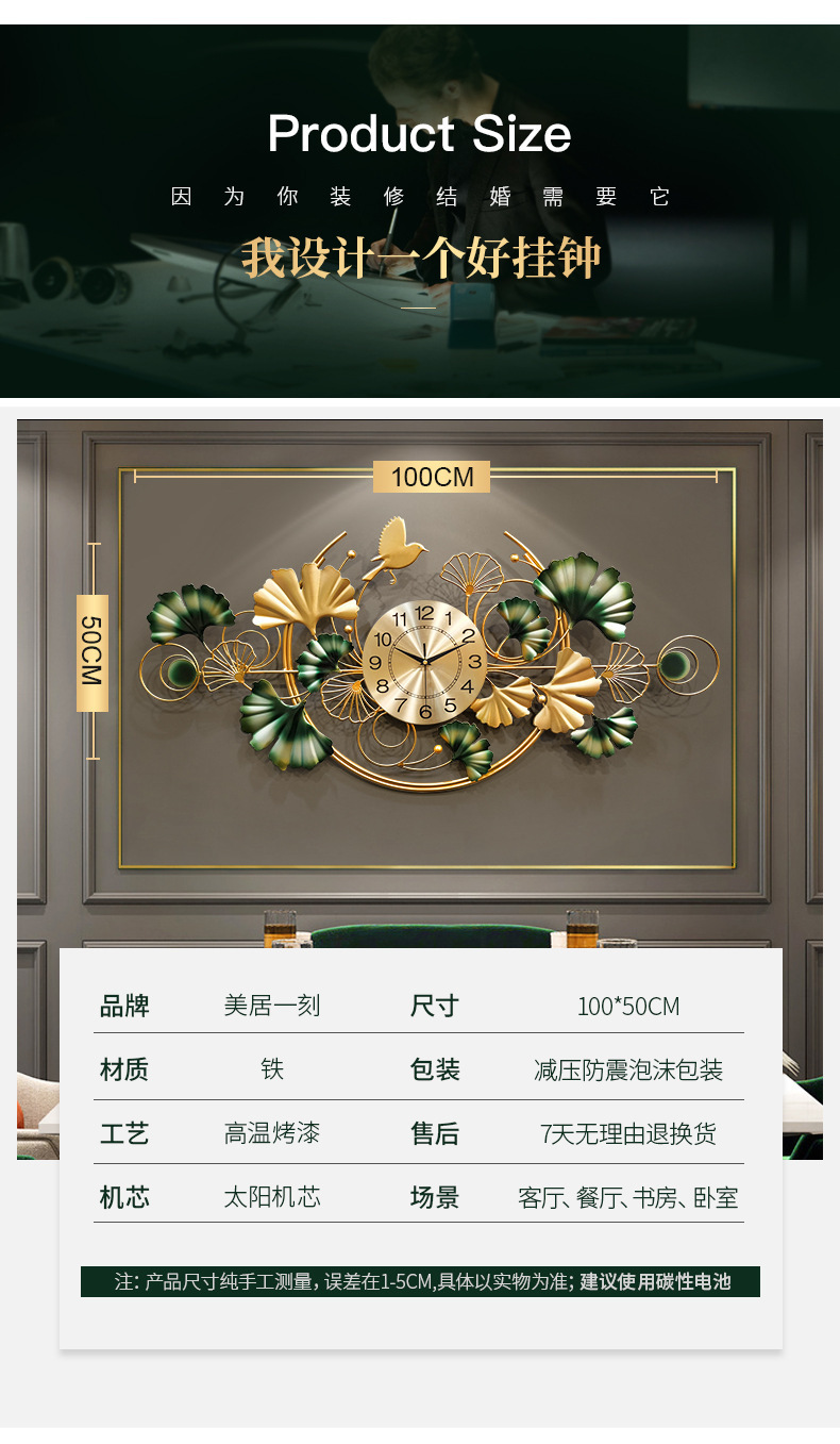 钟表新中式挂钟客厅家用wall colck银杏叶背景墙面装饰画创意挂表详情10