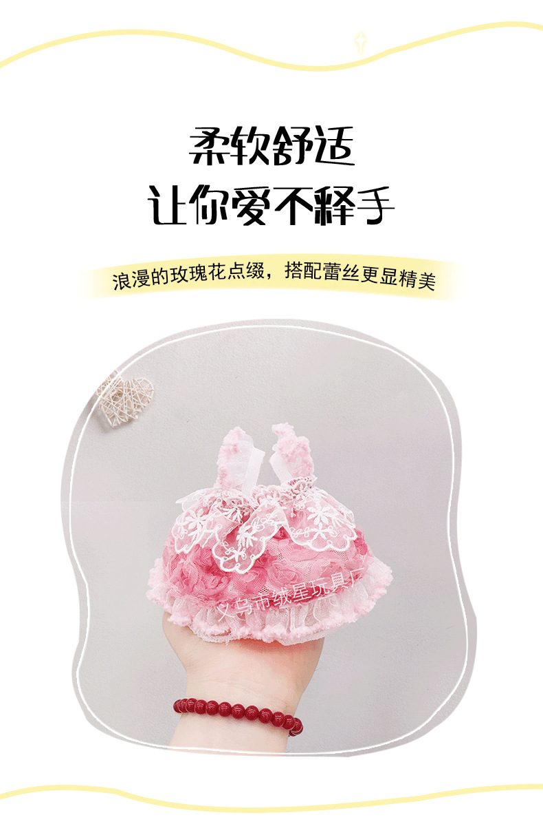 新款网纱蕾丝梦幻小玫瑰裙子超美超仙可爱娃衣公仔棉花娃娃公主裙详情3