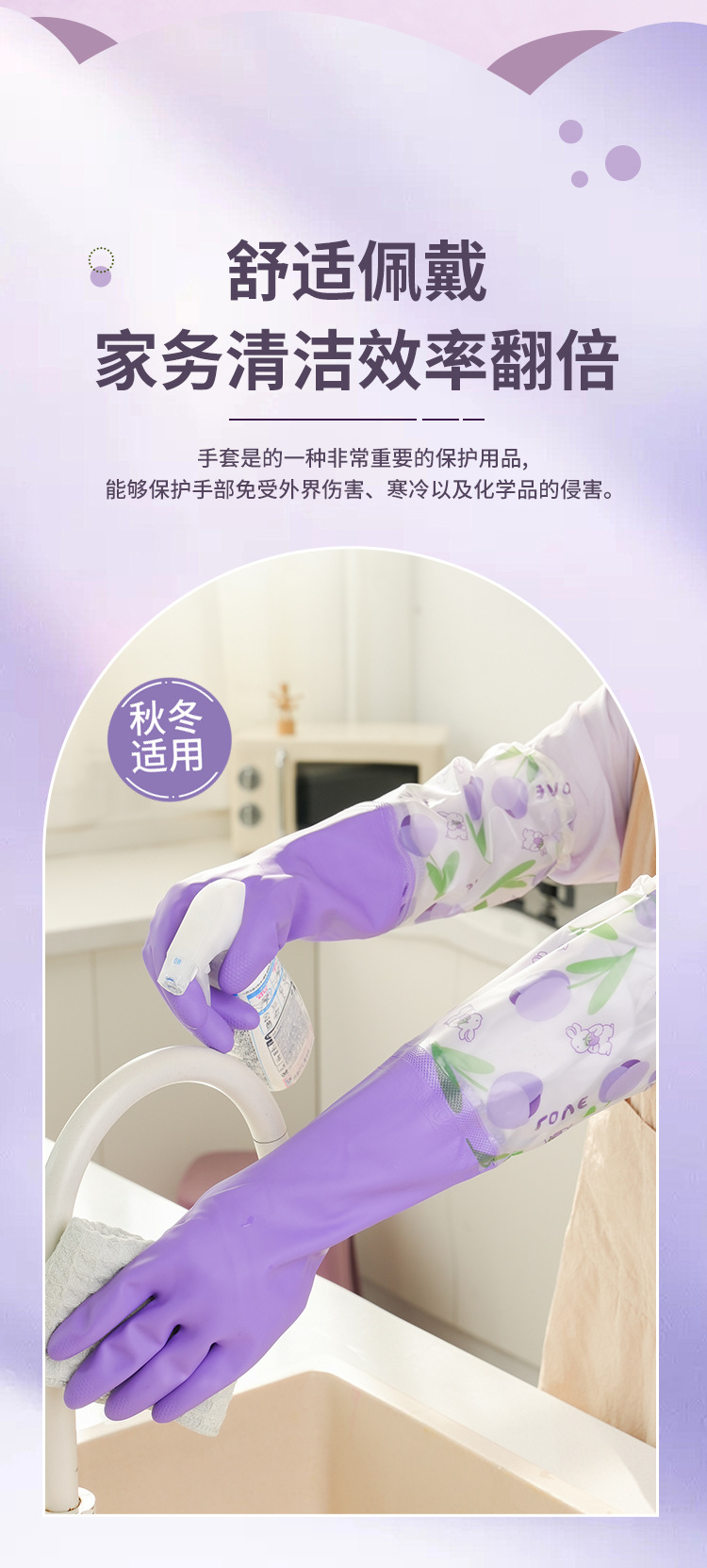 洗衣专用家务手套PVC拼接加绒加厚厨房卫生居家打扫清洁手套批发详情1