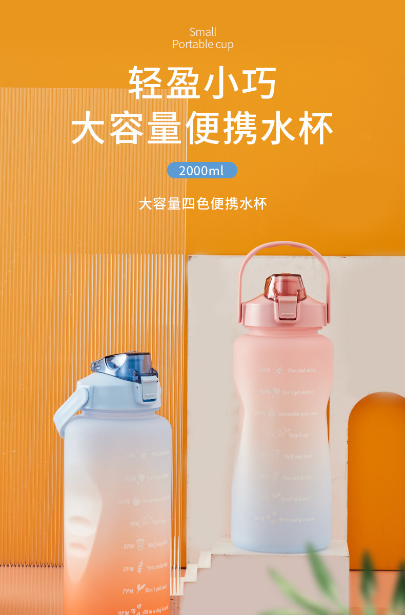 跨境大容量渐变色跨境大容量渐变色塑料杯外贸弹跳盖吸管杯子手提便携户外运动水壶儿童夏季可爱大肚水杯3.5升详情2