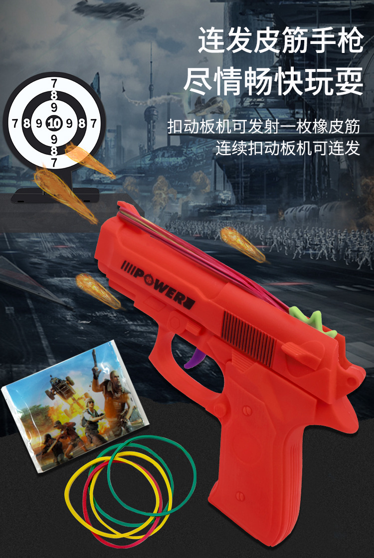 The new popular multi-shot rubber band gun, a competitive shooting game for primary school students, is a toy gift gun pic 6