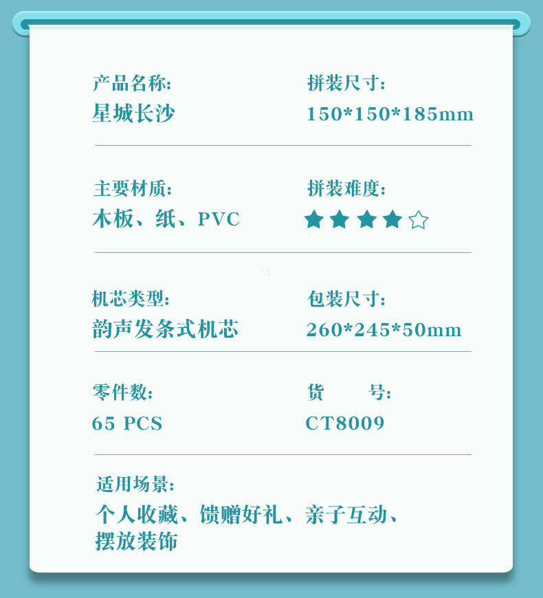 Shengtai 3D jigsaw puzzle, diy model assembly, popular scenic spot, Changsha music box, gift wholesale pic 13