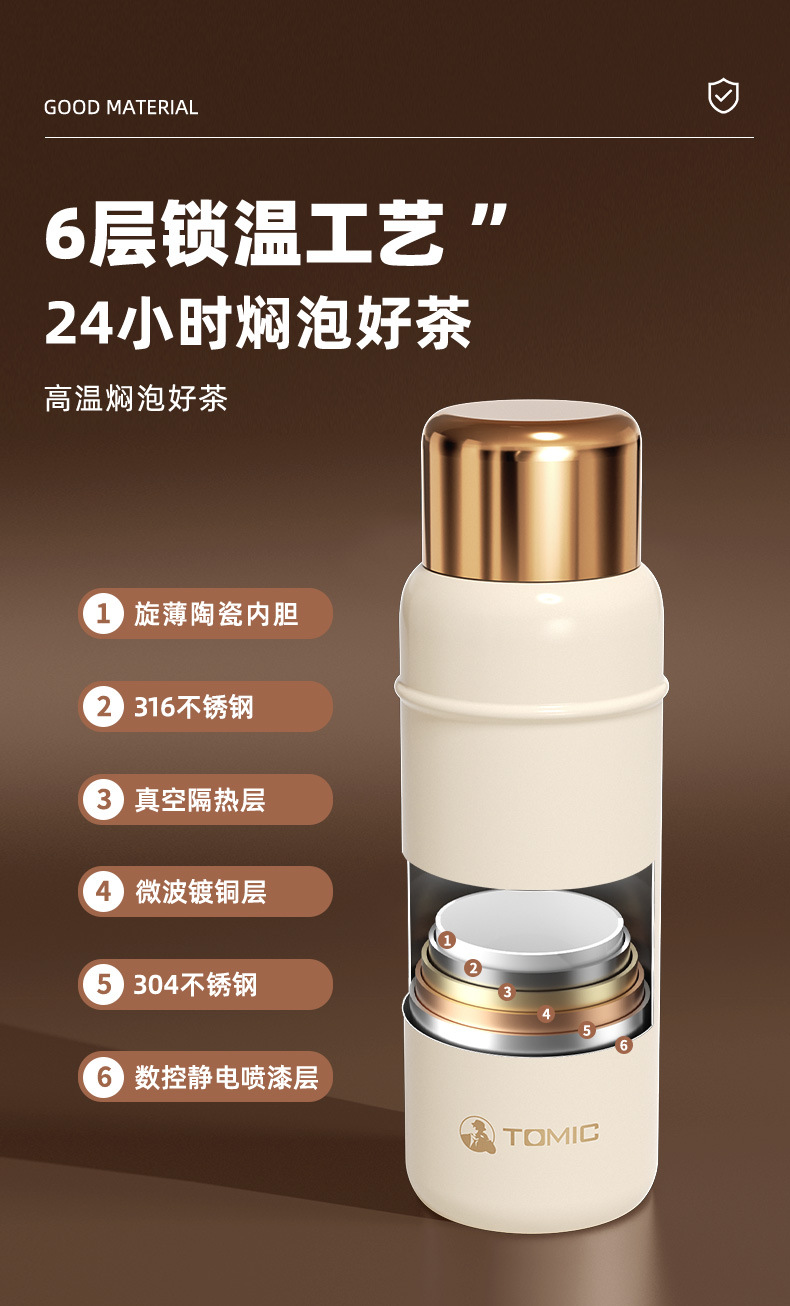 tomic特美刻纯钛焖茶杯保温杯男女大容量陶瓷内胆泡茶杯户外水杯详情13