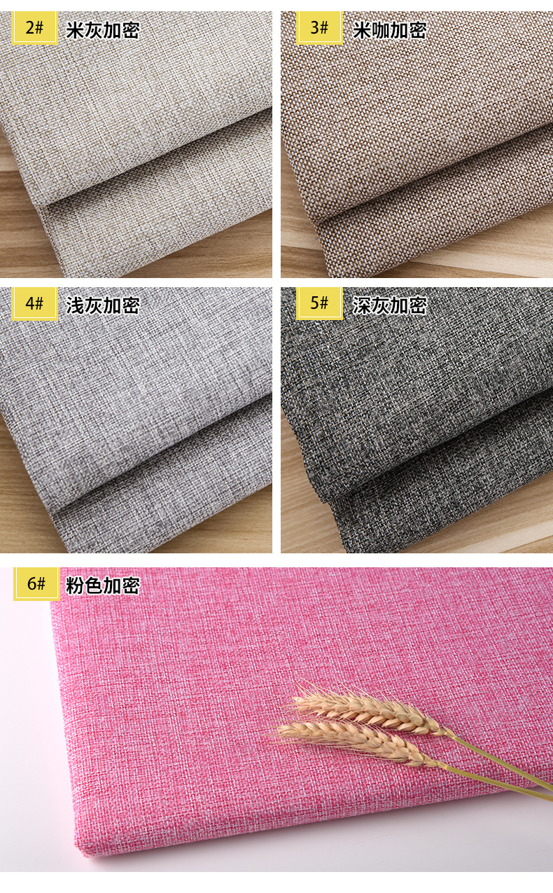 素色粗麻布料手袋布料批发涤纶抱枕坐垫车套面料亚麻沙发布料详情10