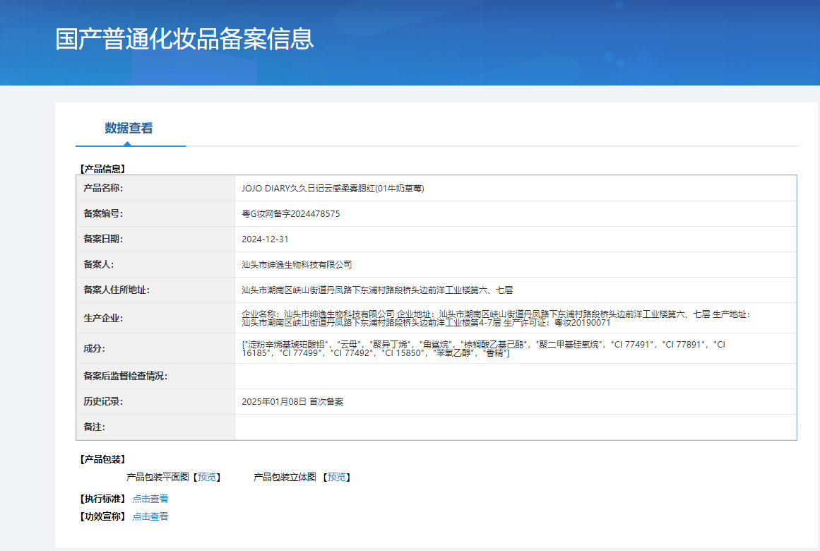 Jiujiu Diary Cloud Sensation Soft Mist Blush Low Saturation Swelling Soft Pink Matte Natural Brightening and Contouring Student Blush pic 1