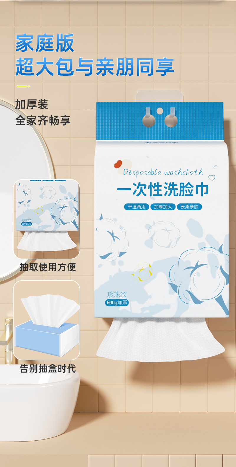 600克加厚挂壁家用一次性洗脸巾纯棉洁面巾抽取式棉柔巾干湿两用详情3