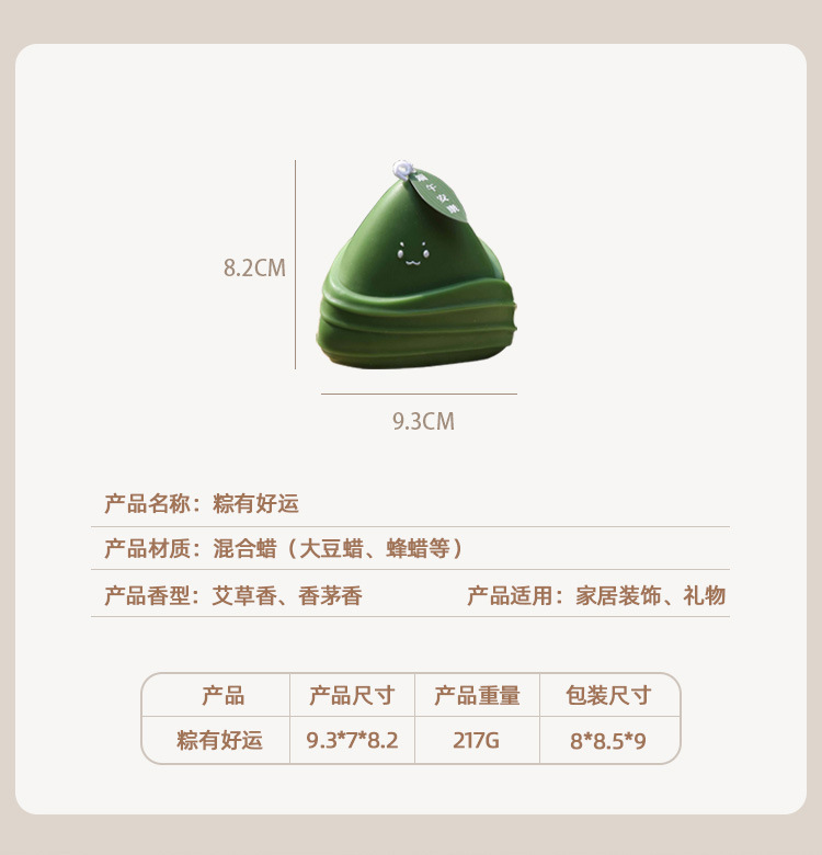 端午节粽子造型香薰蜡烛香氛创意伴手礼物批发文创拍摄道具详情2