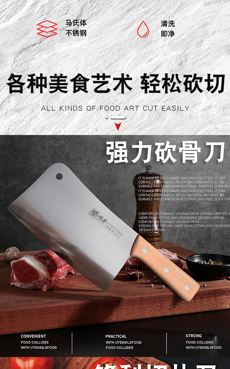 不锈钢菜刀 切片刀厨师切菜切肉专用刀具家用厨房刀具锋利斩骨刀详情4