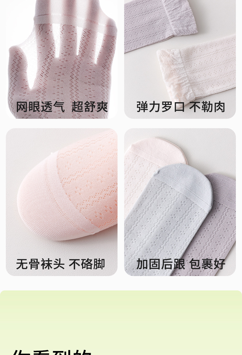 新款袜子女春夏季纯色薄款堆堆袜无骨网眼透气百搭防勾丝长筒袜详情17